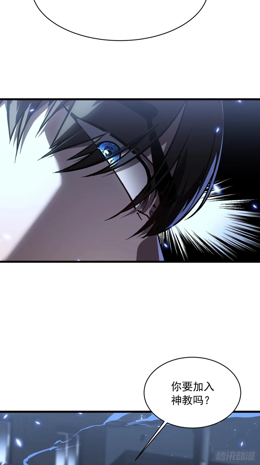 《高武进化：从觉醒怪兽之王开始》060开战，血肉之龙！ 第8页