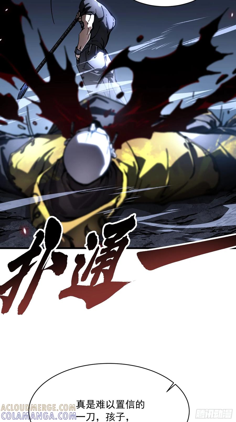 《高武进化：从觉醒怪兽之王开始》060开战，血肉之龙！ 第7页