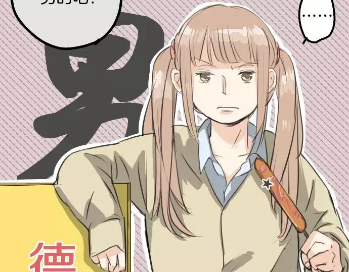 《犬系男子恋爱中》第66话 寻找你的足迹 第9页