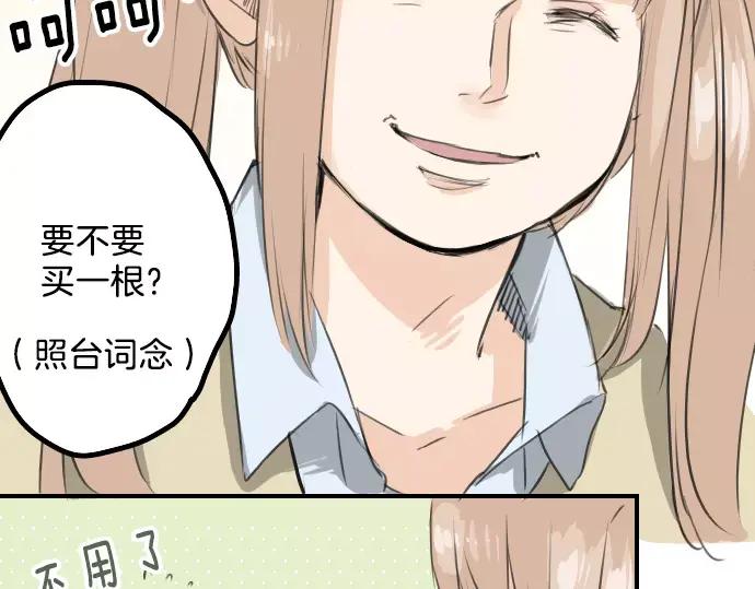 《犬系男子恋爱中》第66话 寻找你的足迹 第15页