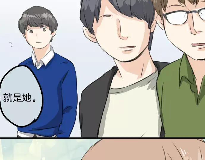 《犬系男子恋爱中》第66话 寻找你的足迹 第6页