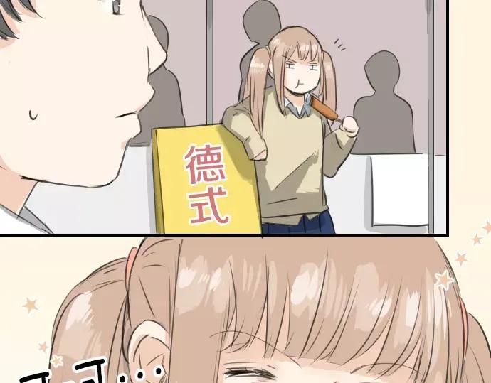 《犬系男子恋爱中》第66话 寻找你的足迹 第14页
