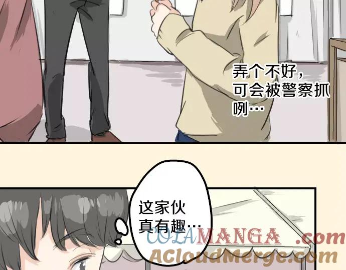 《犬系男子恋爱中》第66话 寻找你的足迹 第13页