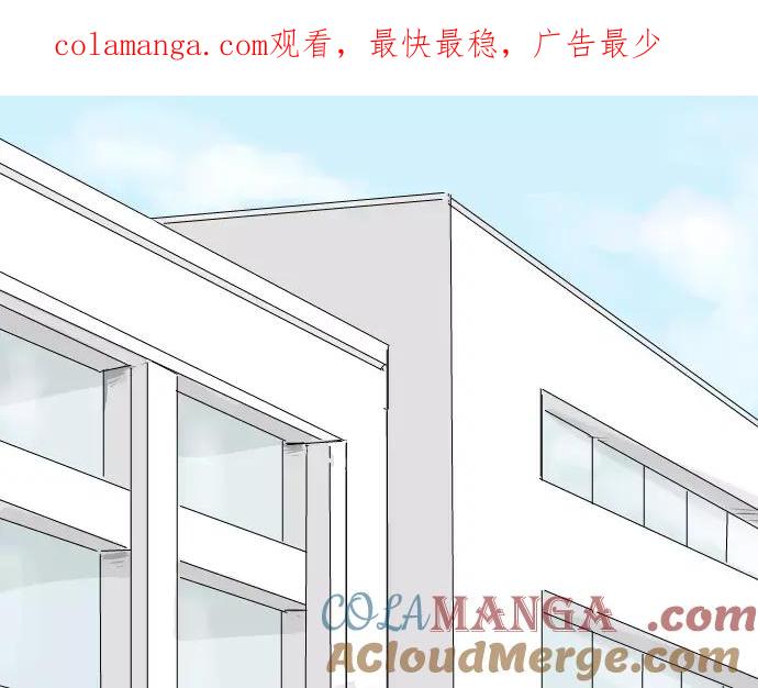 《犬系男子恋爱中》第66话 寻找你的足迹 第1页
