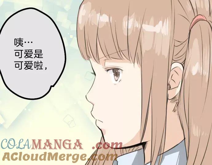 《犬系男子恋爱中》第66话 寻找你的足迹 第7页