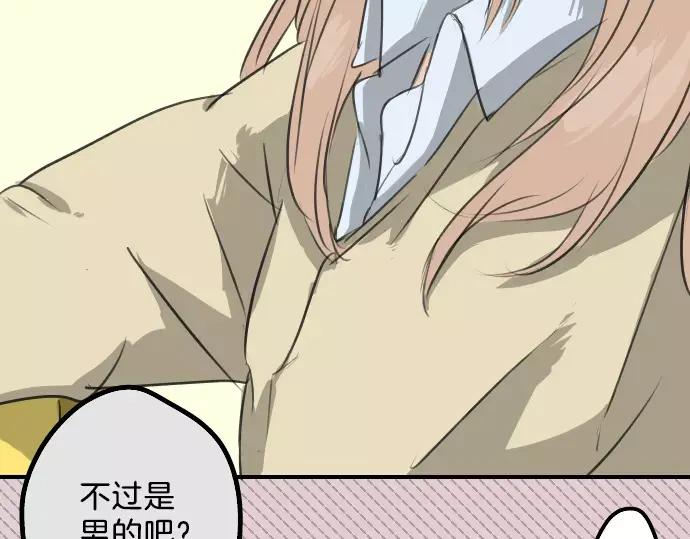 《犬系男子恋爱中》第66话 寻找你的足迹 第8页