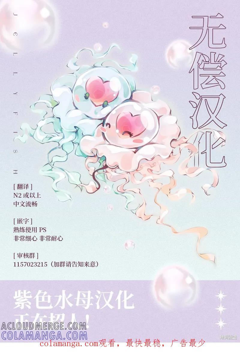 恶役千金与鬼畜骑士 第4话 第27页