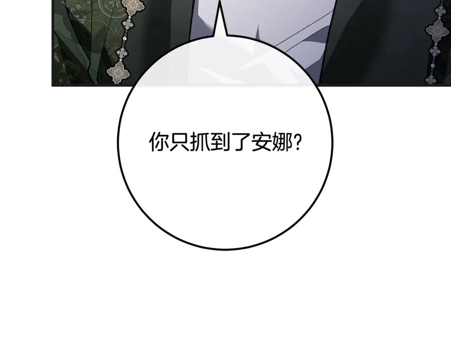 男二是女儿身 第72话 挖坟验尸 第215页