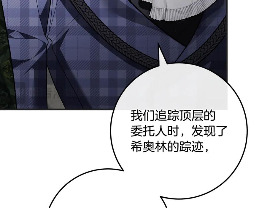 男二是女儿身 第72话 挖坟验尸 第211页
