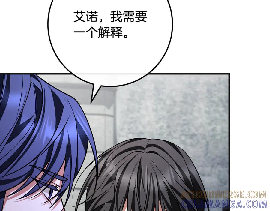 男二是女儿身 第72话 挖坟验尸 第209页