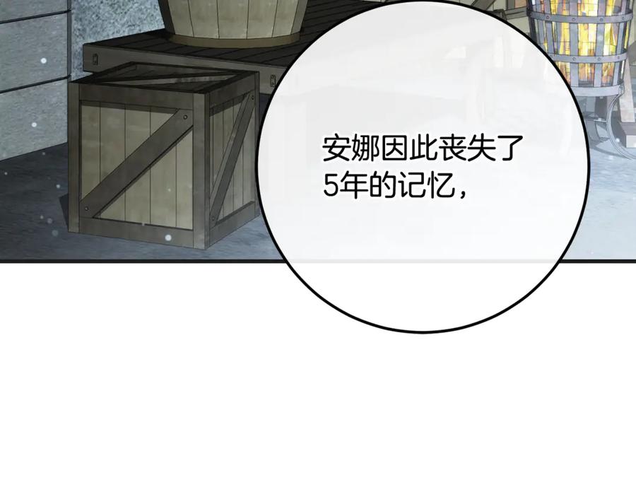 男二是女儿身 第72话 挖坟验尸 第218页