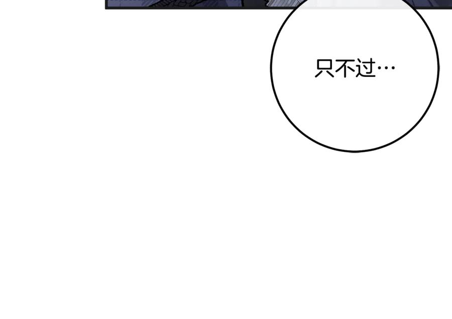 男二是女儿身 第72话 挖坟验尸 第222页