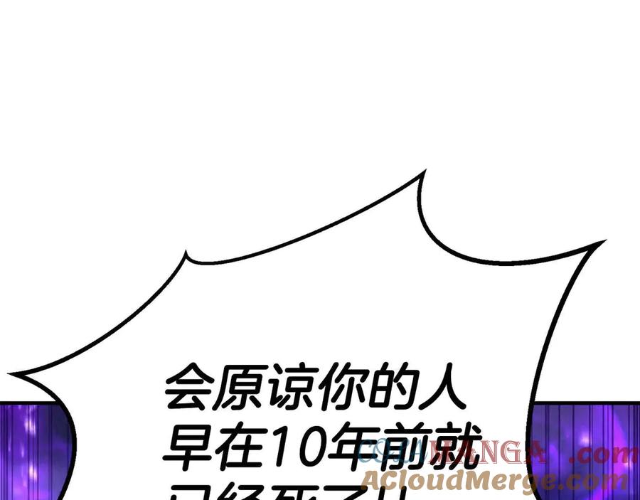 死灵法师：重生的我全技能精通 - 第73话 将神踩在脚底下 - 第9张图