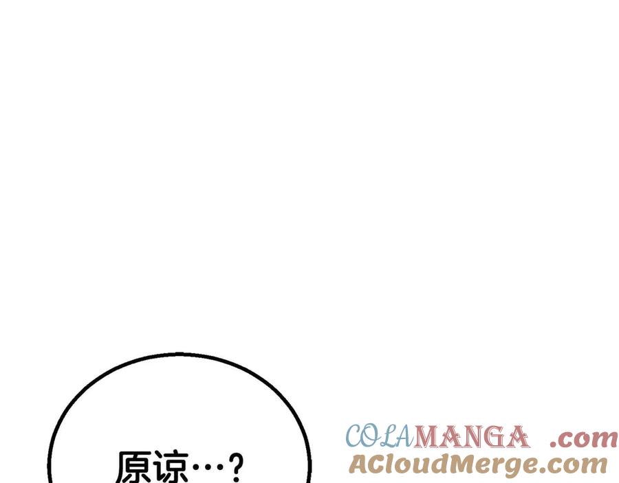 死灵法师：重生的我全技能精通 - 第73话 将神踩在脚底下 - 第5张图