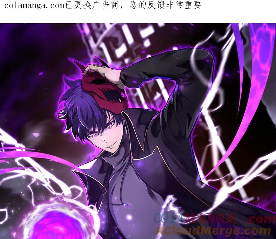 死灵法师：重生的我全技能精通 - 第73话 将神踩在脚底下 - 第1张图