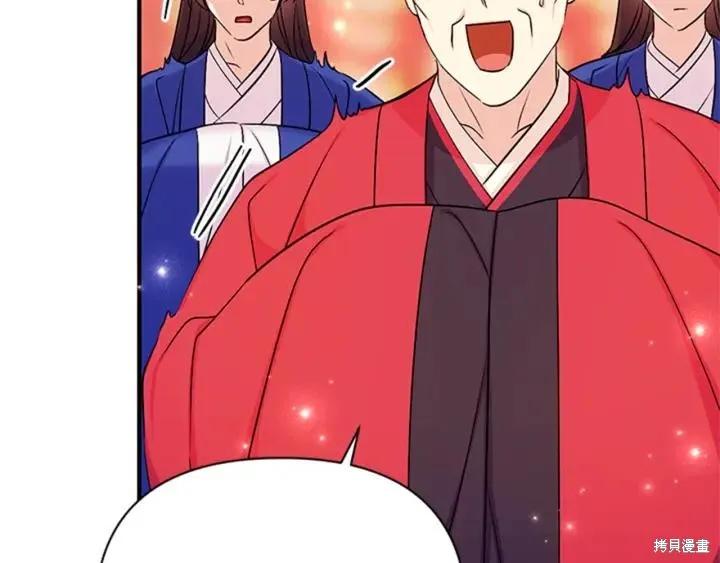《异世界的野蛮皇后》第79话 第74页