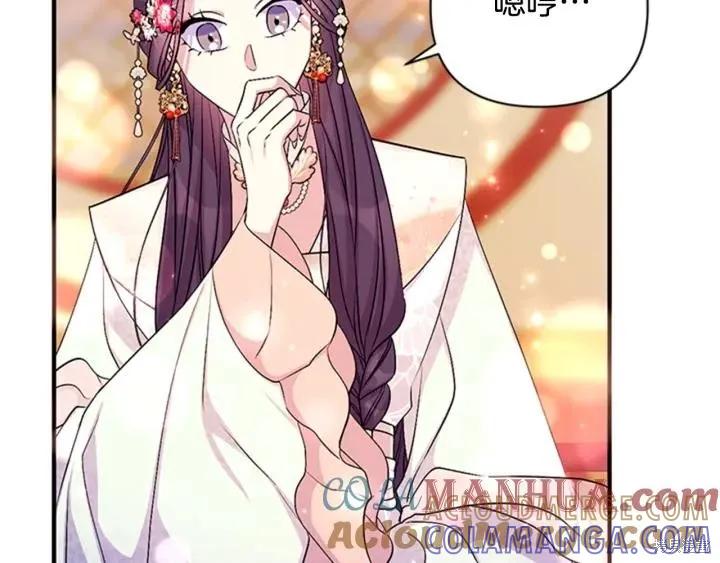 《异世界的野蛮皇后》第79话 第65页