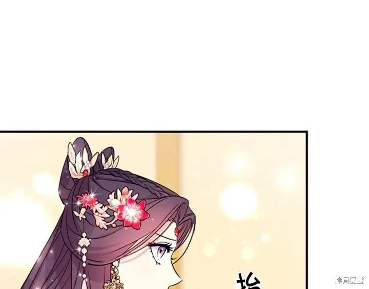 《异世界的野蛮皇后》第79话 第71页