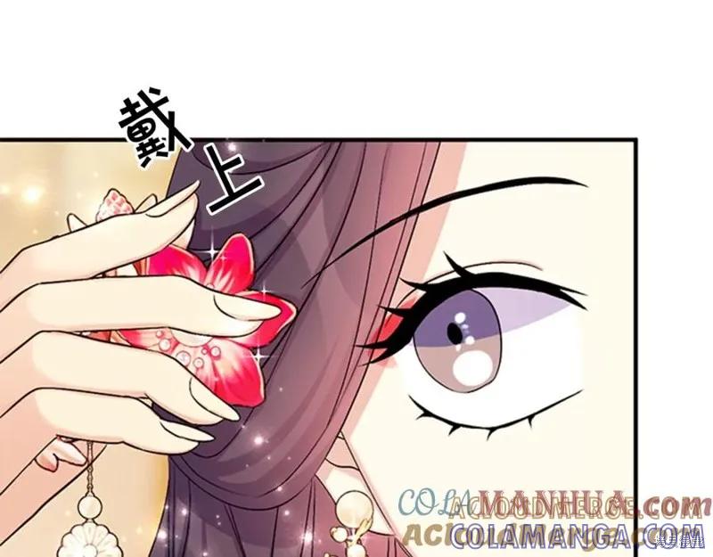 《异世界的野蛮皇后》第80话 第17页