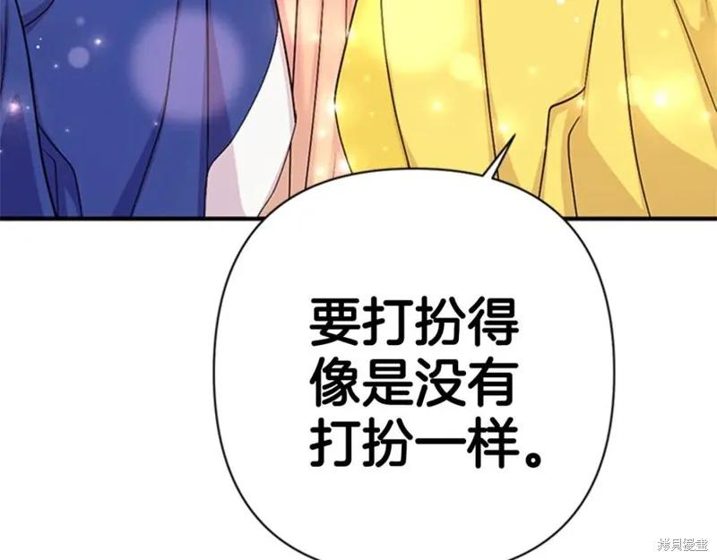 《异世界的野蛮皇后》第80话 第15页