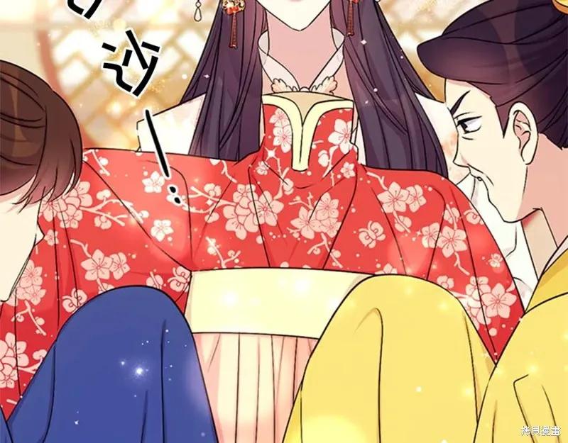 《异世界的野蛮皇后》第80话 第14页