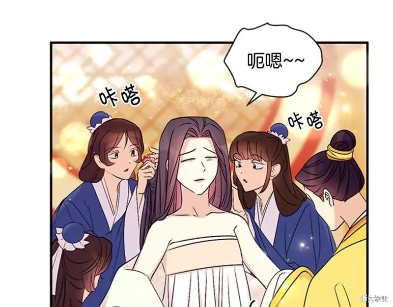 《异世界的野蛮皇后》第80话 第19页