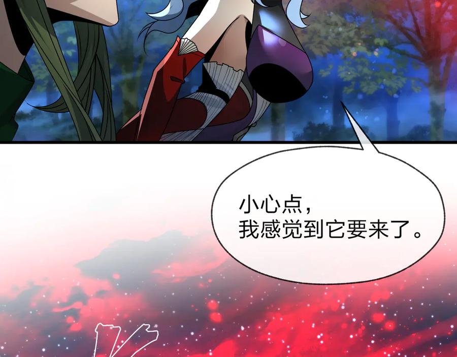 《大爱魔尊，女徒弟都想杀我》第84话 幽罗殿全收集！ 第54页