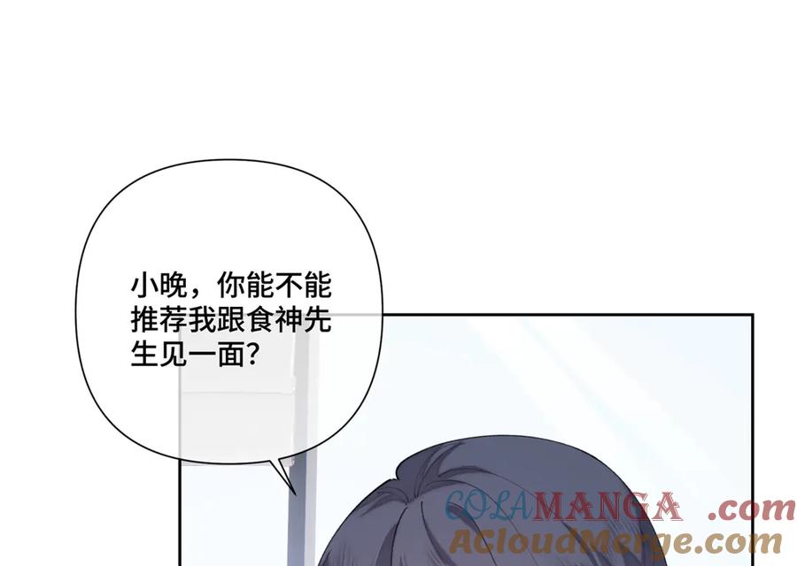 《白天被逃婚晚上被奶凶指挥官求抱抱》83 换个未婚夫 第65页