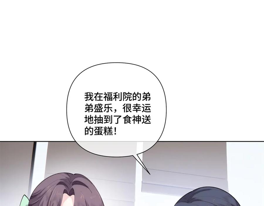 《白天被逃婚晚上被奶凶指挥官求抱抱》83 换个未婚夫 第59页