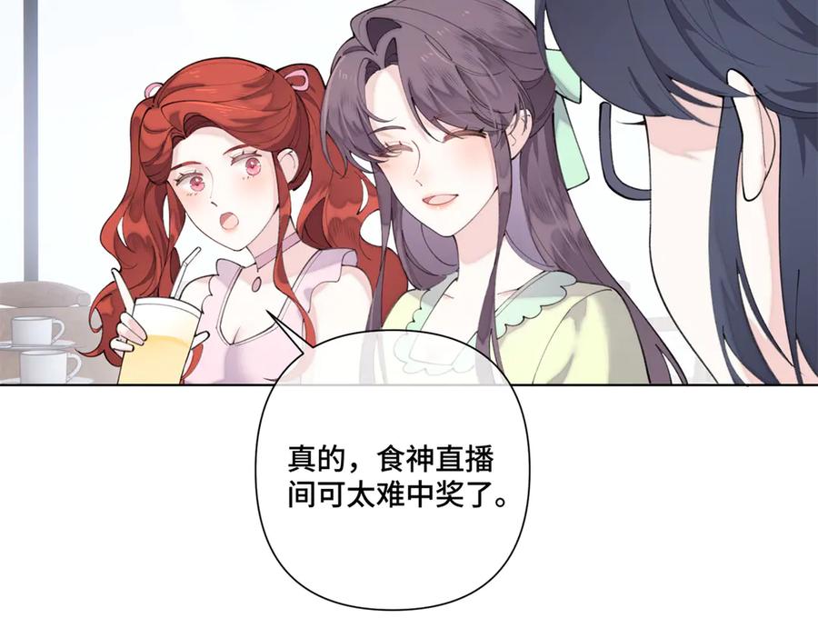 《白天被逃婚晚上被奶凶指挥官求抱抱》83 换个未婚夫 第64页