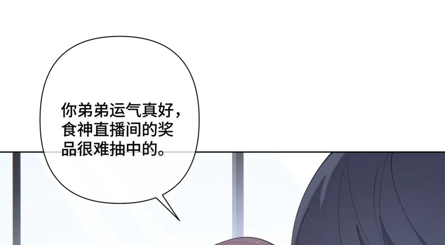 《白天被逃婚晚上被奶凶指挥官求抱抱》83 换个未婚夫 第63页