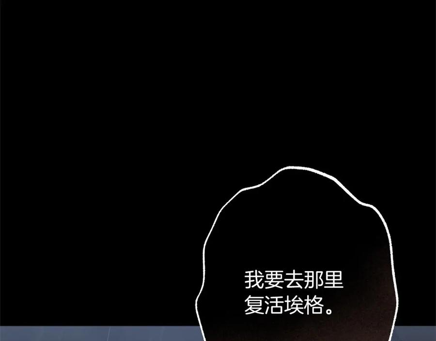 《以使者之名》第87话 再次死亡 第182页