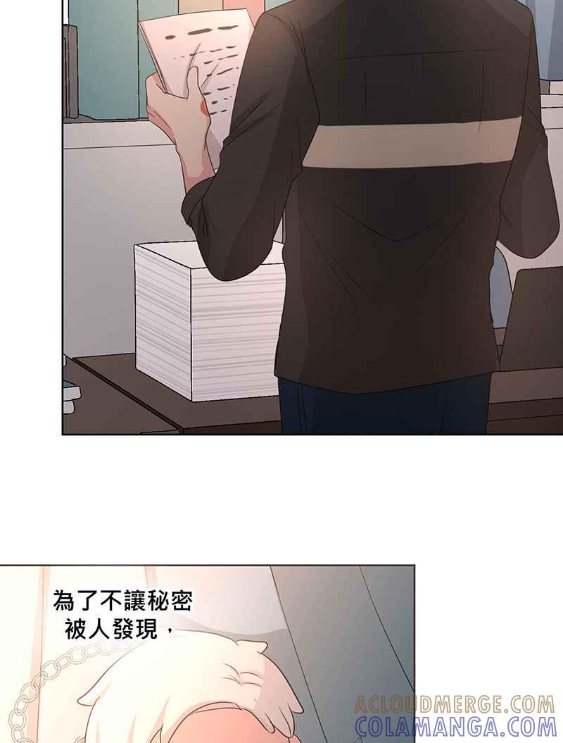 《血色的誓约》[第8回] 你也是粉丝吗_ 第4页