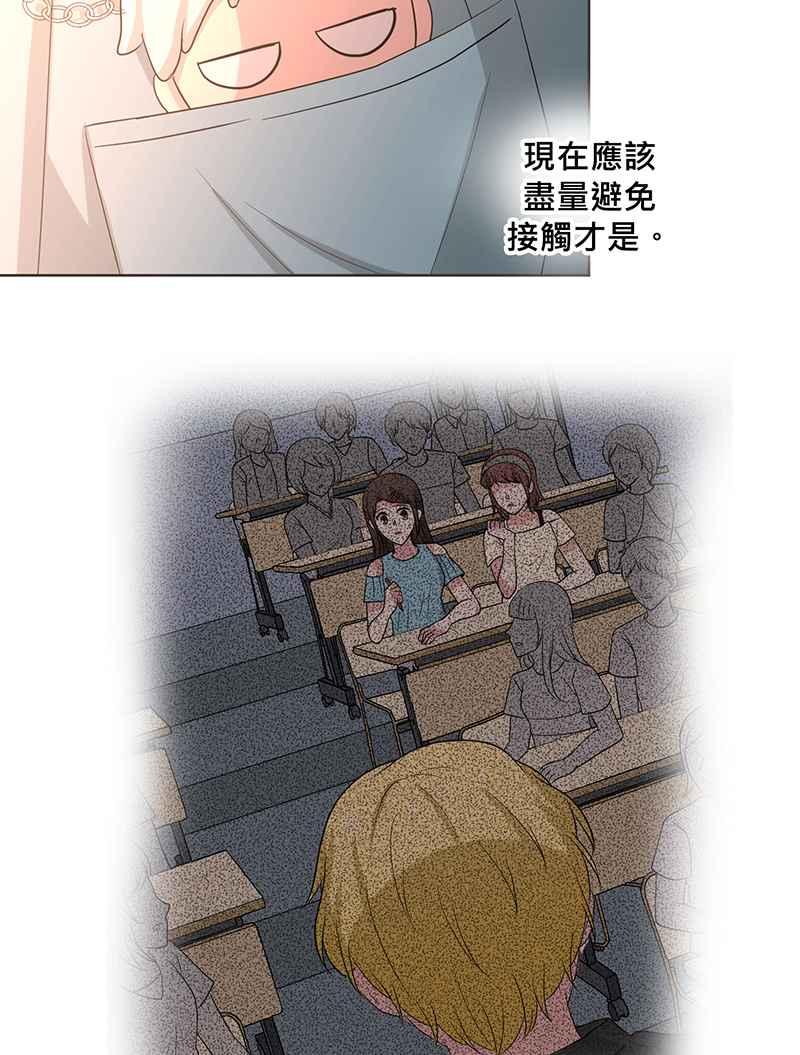 《血色的誓约》[第8回] 你也是粉丝吗_ 第5页
