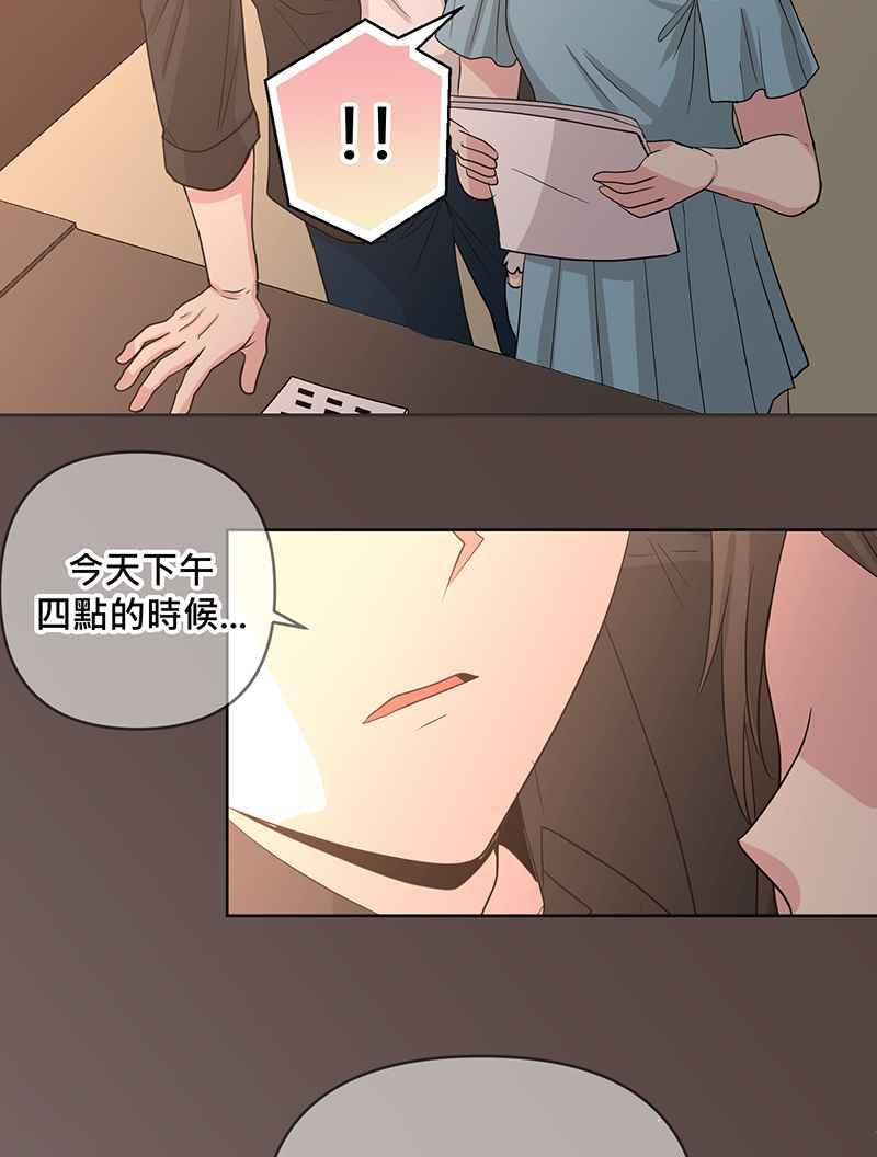 《血色的誓约》[第8回] 你也是粉丝吗_ 第8页