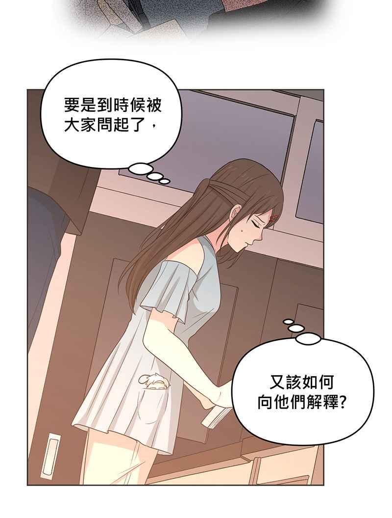 《血色的誓约》[第8回] 你也是粉丝吗_ 第6页
