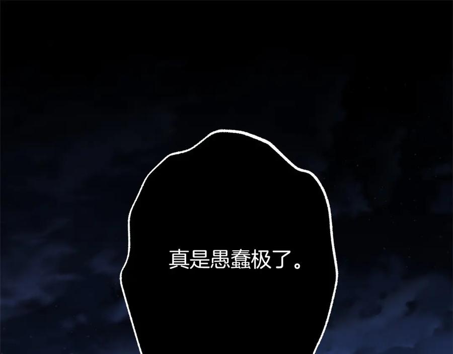 《以使者之名》第89话 心软 第182页