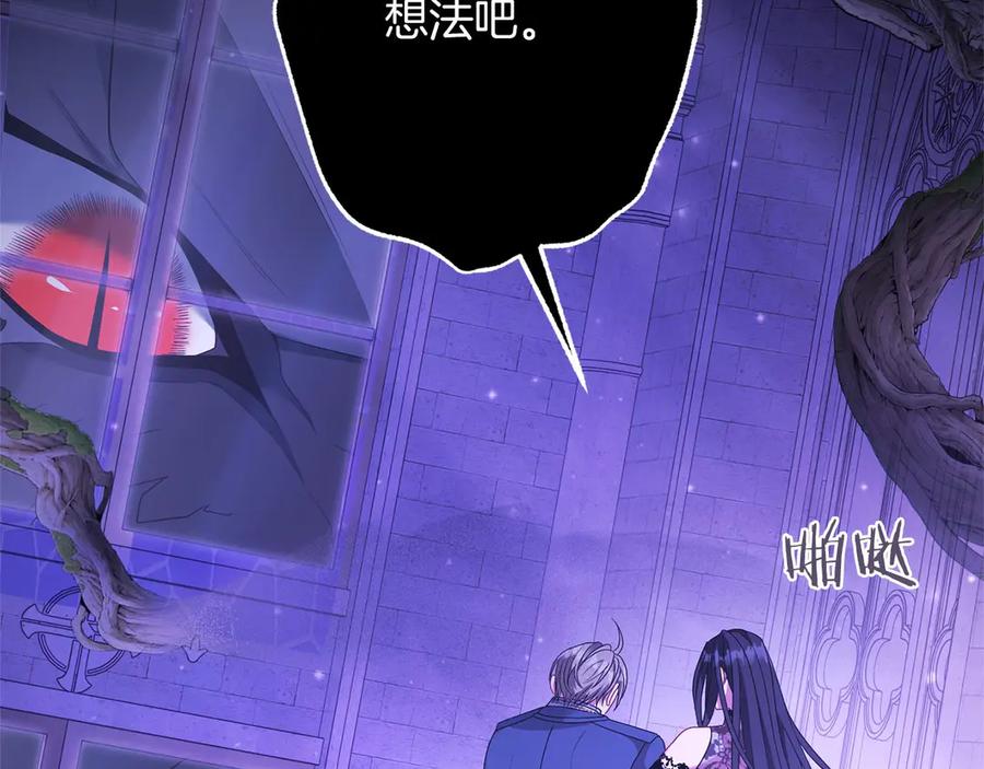 《以使者之名》第89话 心软 第174页