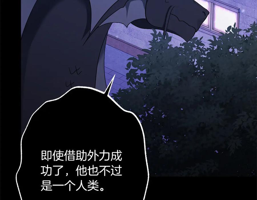 《以使者之名》第89话 心软 第178页