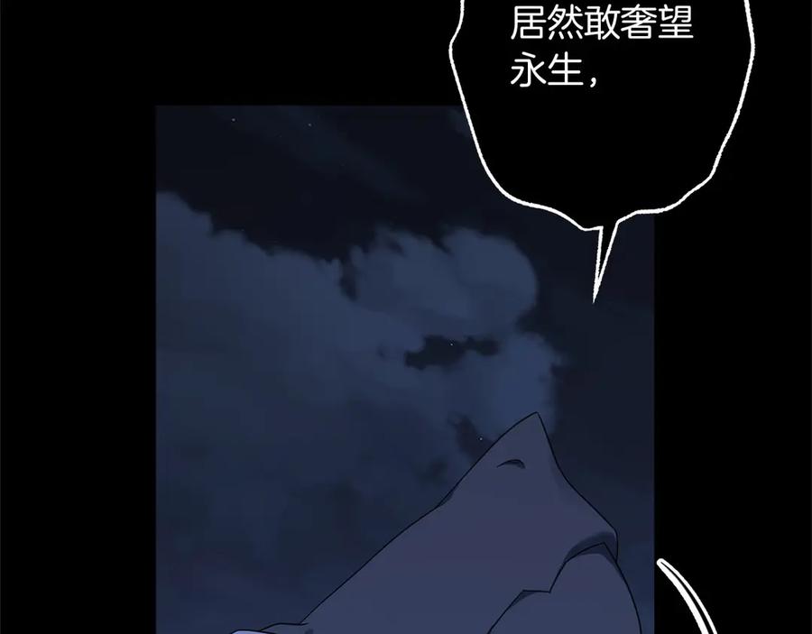 《以使者之名》第89话 心软 第180页