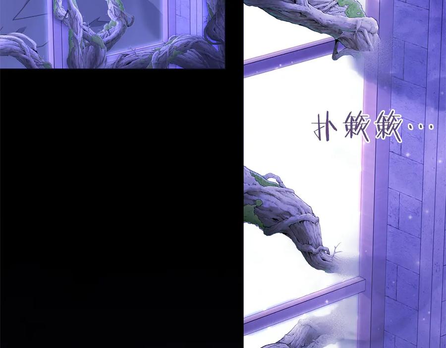 《以使者之名》第89话 心软 第172页
