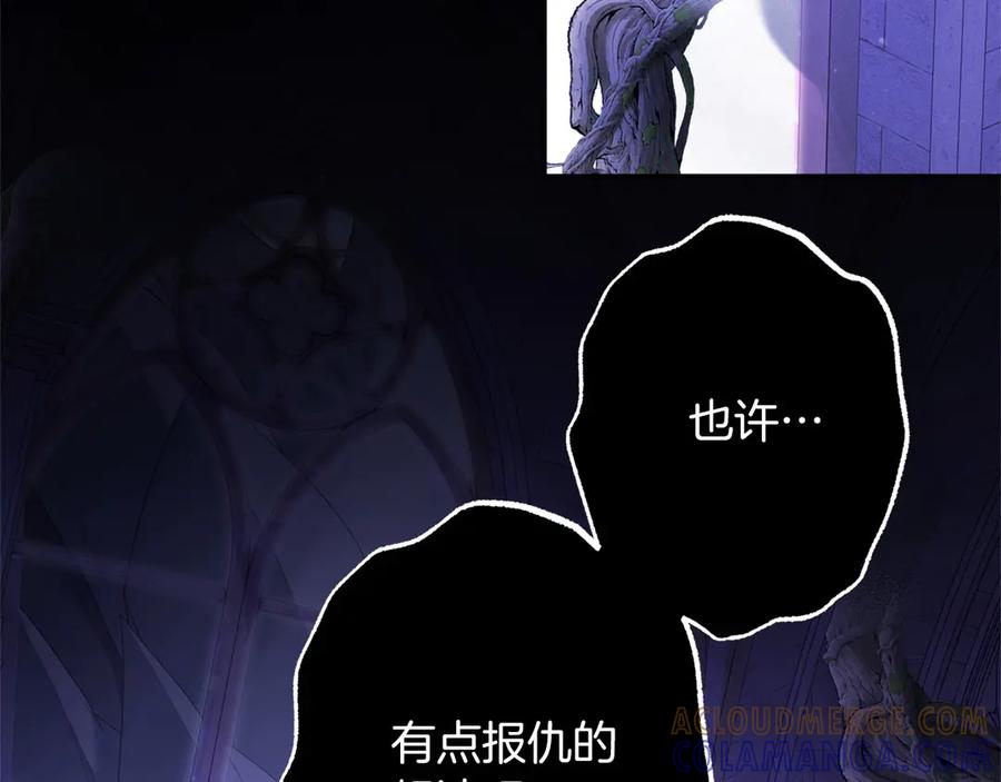 《以使者之名》第89话 心软 第173页
