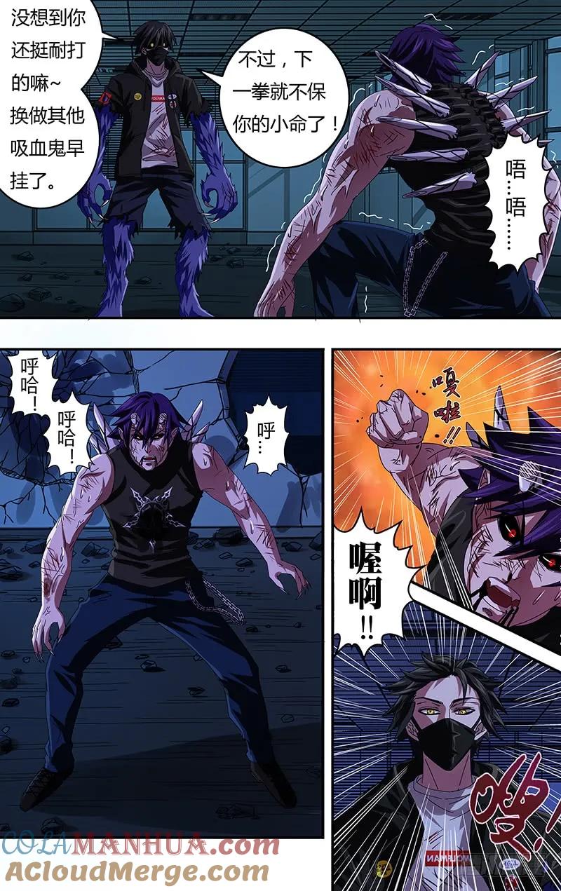 《狼人归来》93 第93话（威胁） 第6页