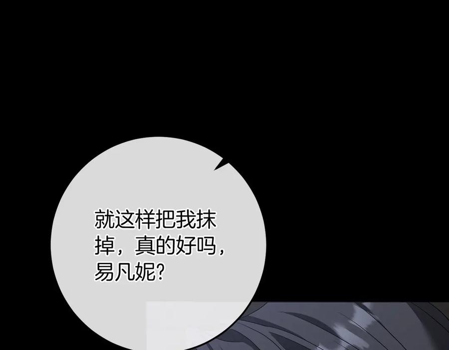 《以使者之名》第91话 再次逆转 第138页