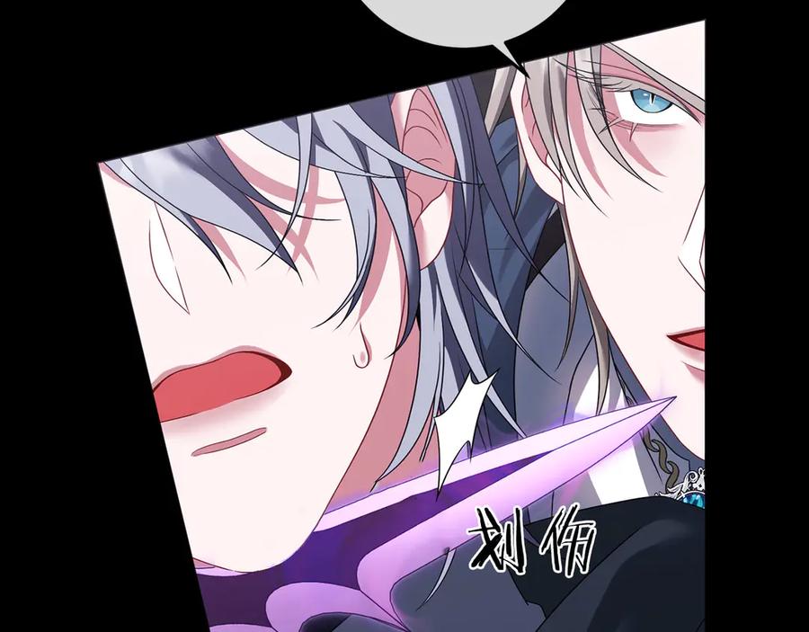 《以使者之名》第91话 再次逆转 第142页