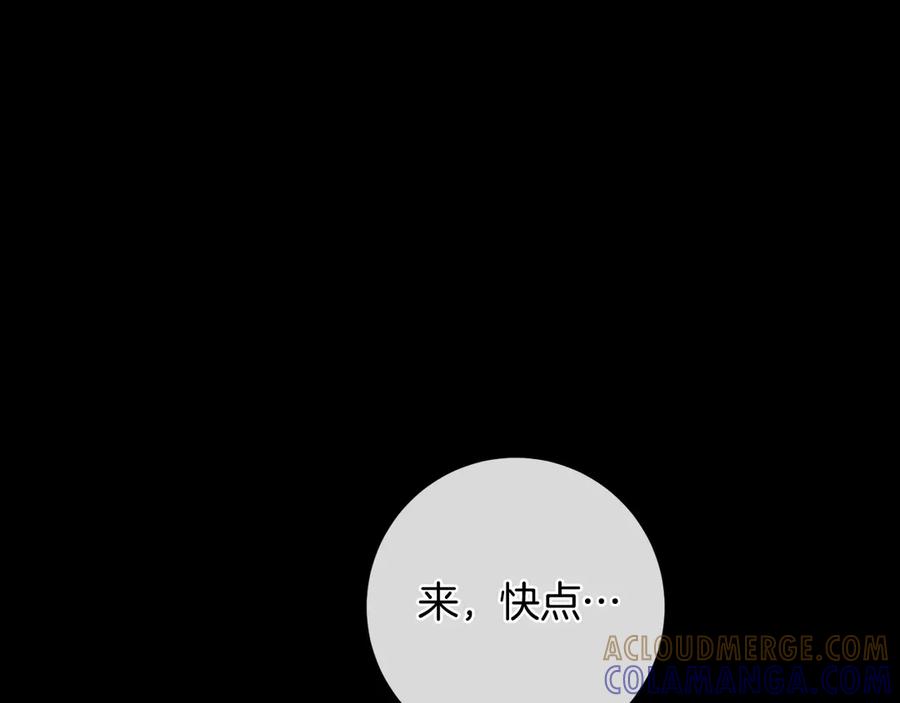 《以使者之名》第91话 再次逆转 第141页