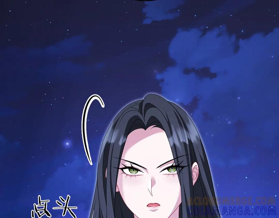 《以使者之名》第92话 承诺 第209页