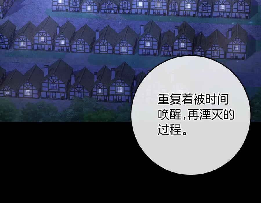 《以使者之名》第92话 承诺 第204页