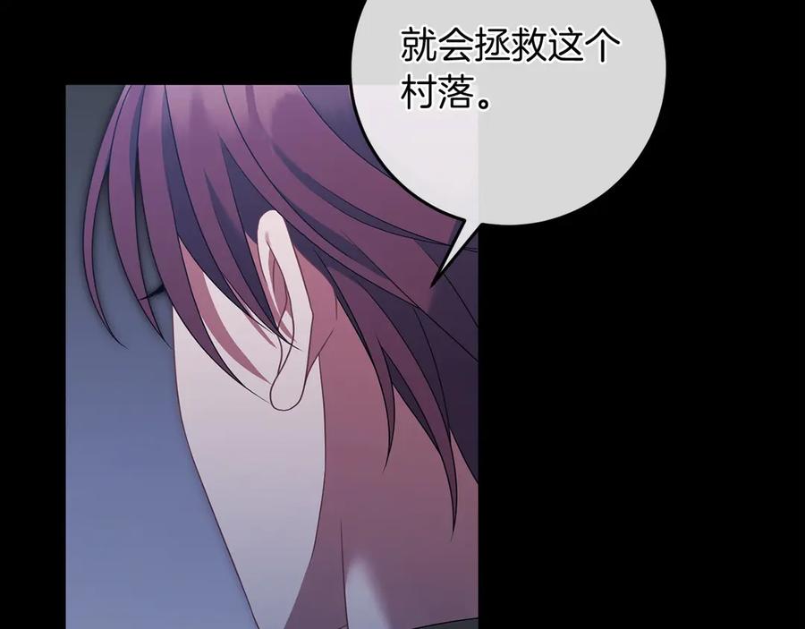 《以使者之名》第92话 承诺 第206页