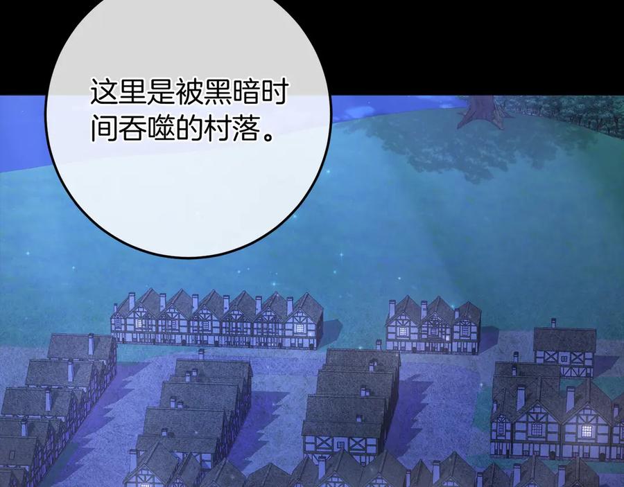 《以使者之名》第92话 承诺 第203页